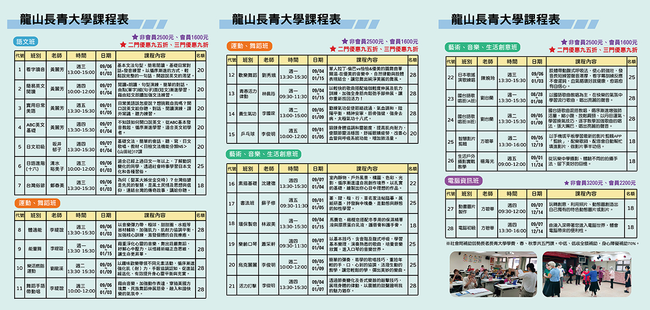 DM-2023秋季-4.jpg